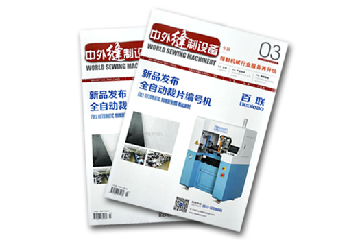 裁片編號(hào)也能自動(dòng)化？百聯(lián)再亮新招