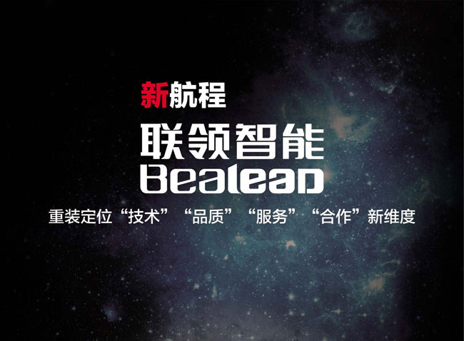 熱烈祝賀江蘇聯(lián)領(lǐng)智能科技股份有限公司掛牌新三板！