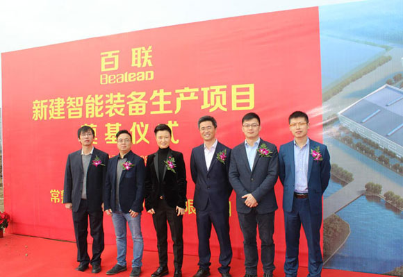 新里程碑！百聯(lián)“新建智能自動化機械生產(chǎn)項目”奠基