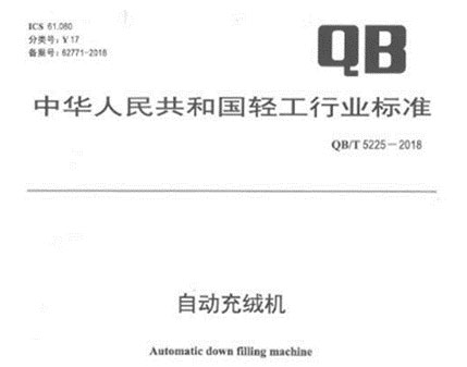 百聯(lián)主起草行業(yè)標(biāo)準近日實施  鞏固行業(yè)地位促行業(yè)發(fā)展