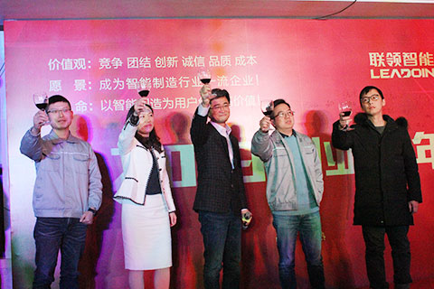百聯(lián)機(jī)械新春歡聚，定調(diào)“2019 創(chuàng)業(yè)元年”