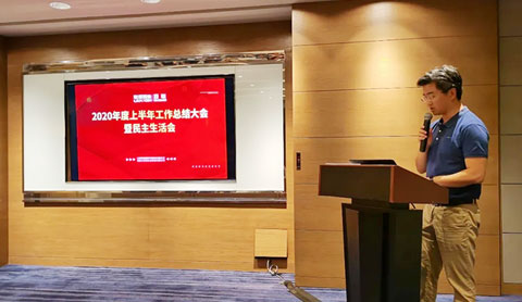 鑒往知來、行穩(wěn)致遠，百聯(lián)機械年中總結(jié)大會召開